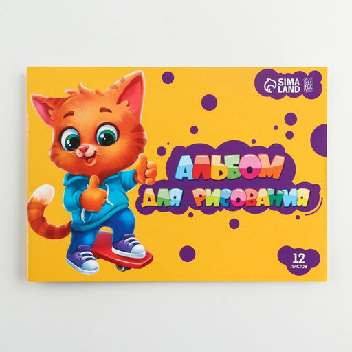 Альбом для рисования на скрепках А4, 12 листов ArtFoxStudy (обложка 160 г/м2, бумага 100 г/м2). - Artfox study фото 6