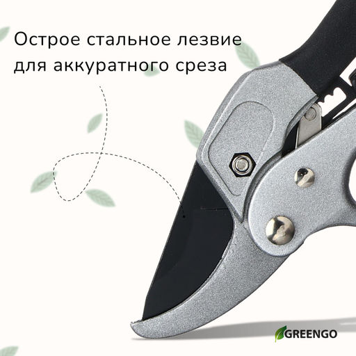 Секатор контактный, 8 (20 см), с храповым механизмом, металлические ручки, Greengo  фото 2