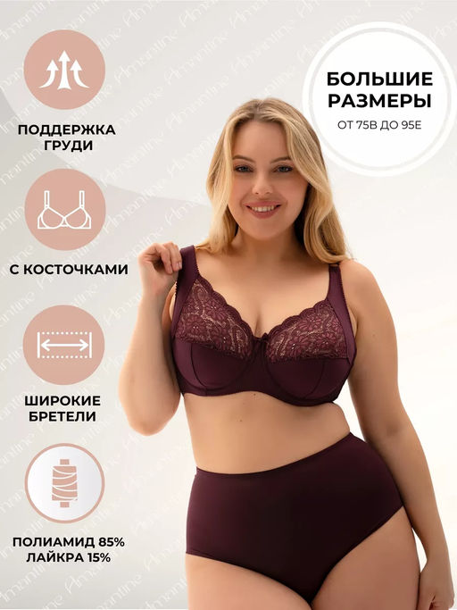 М035 бюстгальтер - Новое время фото 2