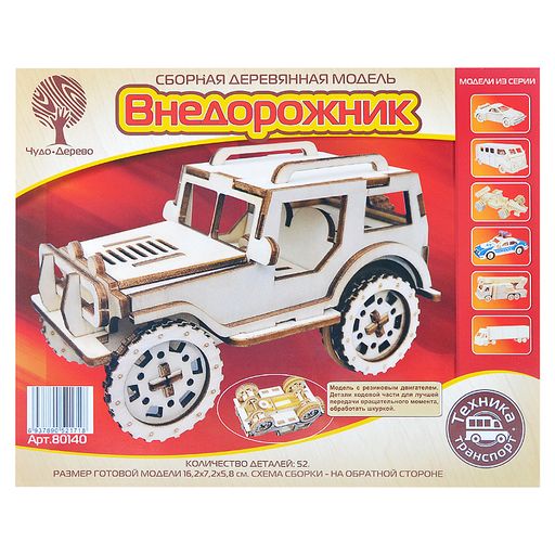 Сборная деревянная модель "Внедорожник-2" с резиновым двигателем