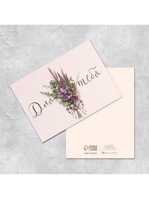 Мини-открытки «Универсальные», набор 20 шт., 8×6 см