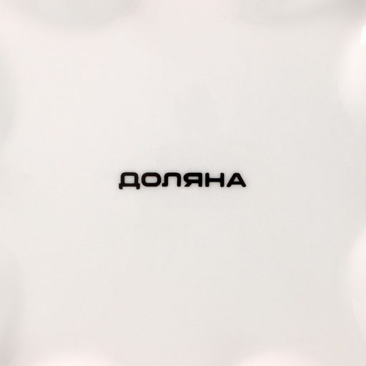 Подставка для яиц Доляна Зелёный сад, d=19,5 см, фарфор, белая  фото 7