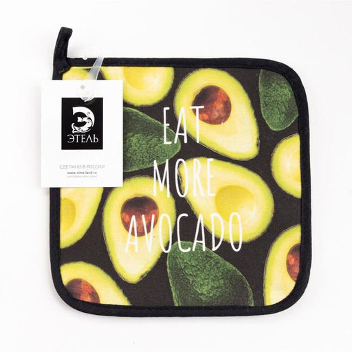 Прихватка Avocado 19х19 саржа,100% х/л,ватин 250г/м2 - Этель фото 4