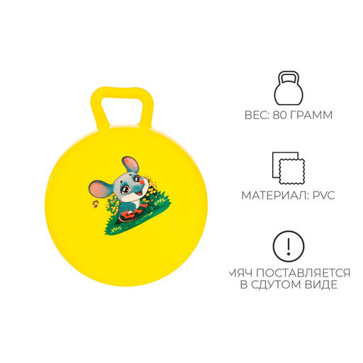 Мяч детский с ручками, d=15 см, МИКС