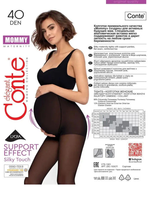 Колготки Conte MOMMY 40XL (40/10) - bronze - Conte elegant фото 17