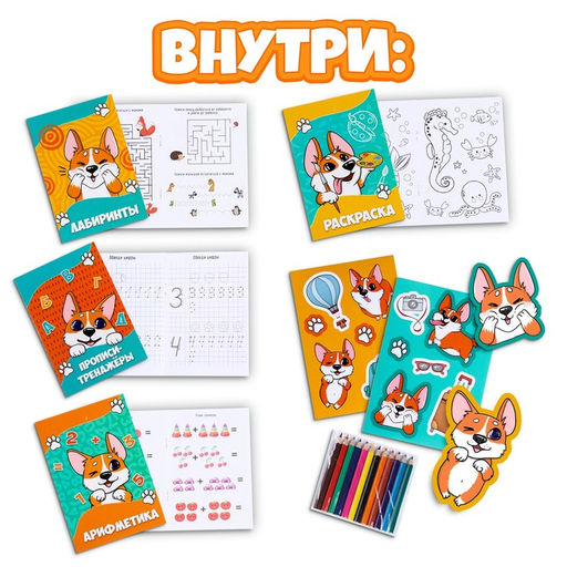 Набор в дорогу с мягкой игрушкой Собачка, 8 предметов - Milo toys фото 2