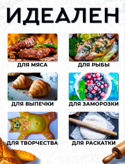 Перфорированный/силиконовый коврик для выпечки (3776)