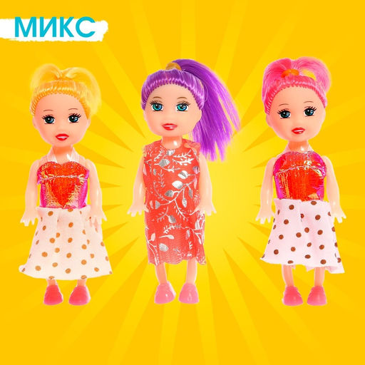 Кукла малышка «Софи», в наборе 3 шт., МИКС