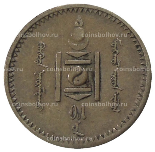 2 мунгу 1925 года Монголия