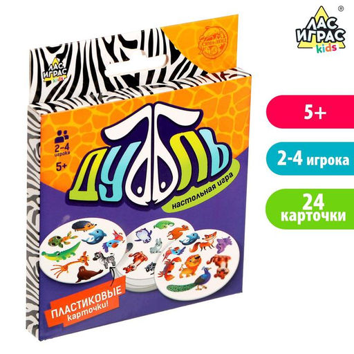 Настольная игра Дуббль, 24 пластиковые карточки