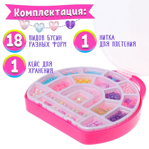 Набор бисероплетения в чемоданчике Рукодельница