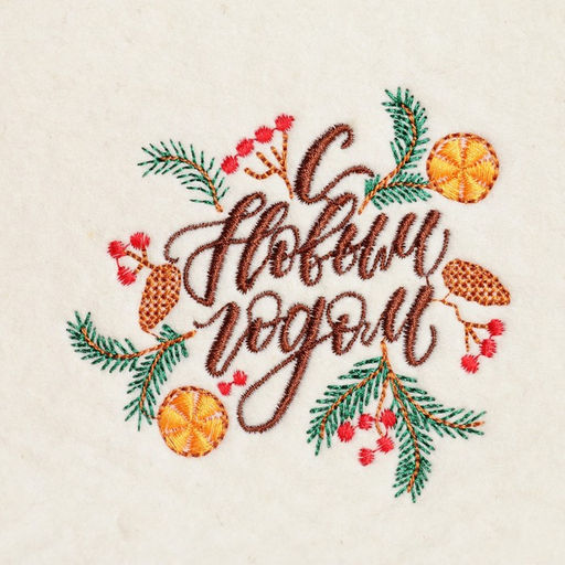 Шапка С Новым годом, войлок - Добропаровъ фото 2