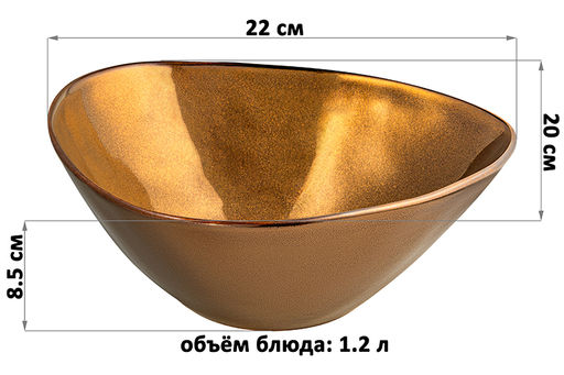 Блюдо 22*20*8,5 см 1,2 л Бронза - Elan gallery фото 2