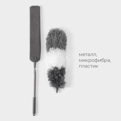 Щётка для пыли, плоская насадка 40×7.5 см, пушистая насадка 41×13 см, телескопическая ручка 230 см