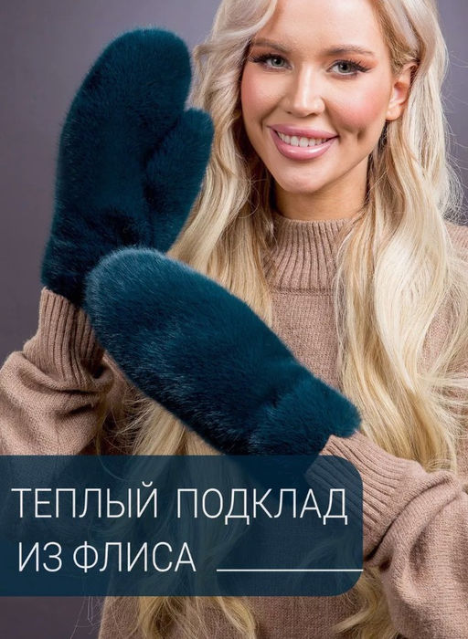 Рукавички экомех изумруд - Davidovfox фото 5