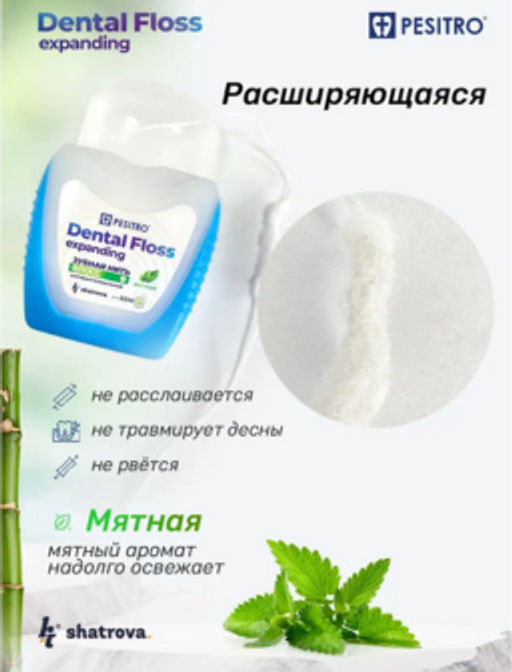 Зубная щетка PESITRO CLASSIC в блистере (щетина: нейлон, средняя жесткость, d 0.18mm, 2900 щетинок)  фото 62