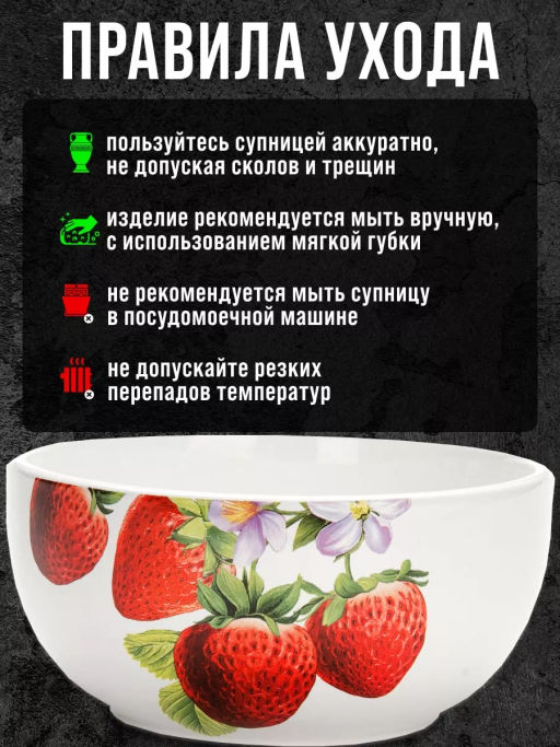 28157 Супница 580 мл Клубника LR (х36) - Mayer&boch фото 7