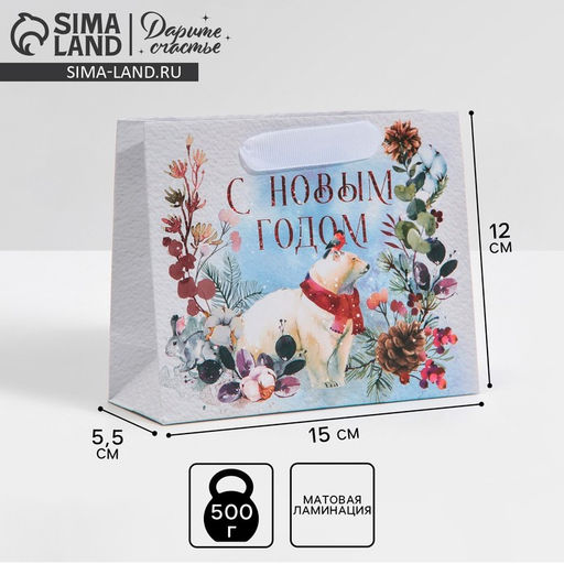 Цена за 2 шт. Пакет подарочный новогодний ламинированный «Мишка», 15 х 12 х 5.5 см