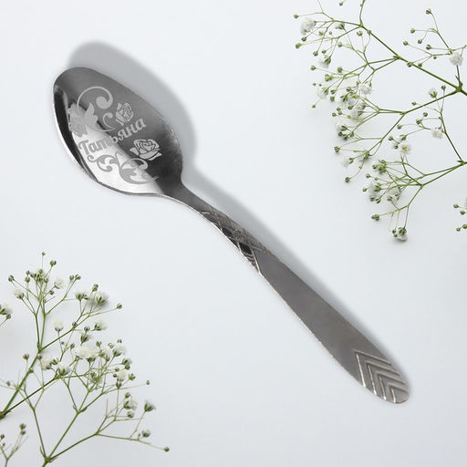 Цена за 3 шт. Ложка именная с гравировкой Татьяна, 3?14 см