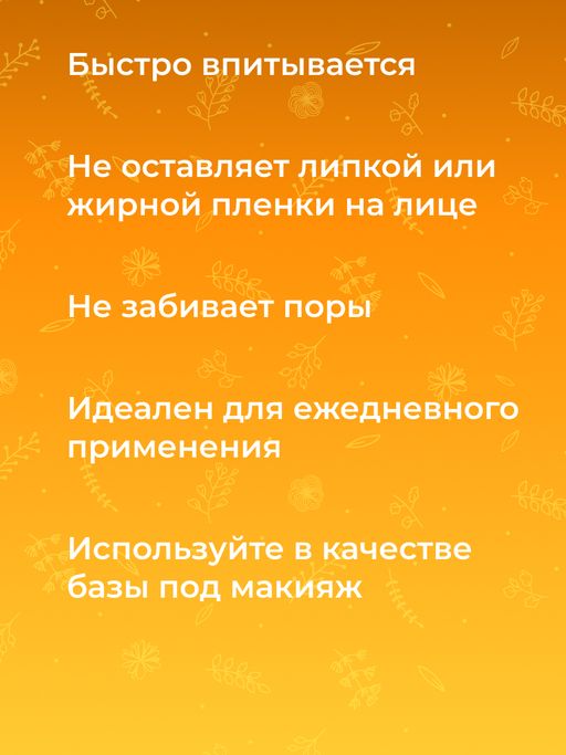 Крем для лица антивозрастной дневной - Siberina фото 9