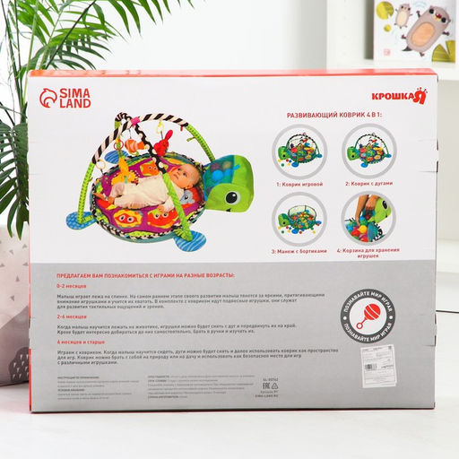 Развивающий коврик 3 в 1 Енот, 68х68 см, Крошка Я  фото 10