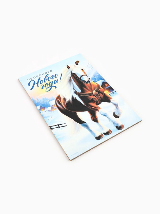 Доска разделочная новогодняя Чудесного Нового года!, 27.5?19.5 см