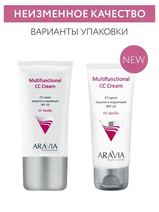 ARAVIA Professional СС-крем защитный SPF-20 Multifunctional CC Cream, Vanilla 01,  туба 50 мл/15 НОВИНКА