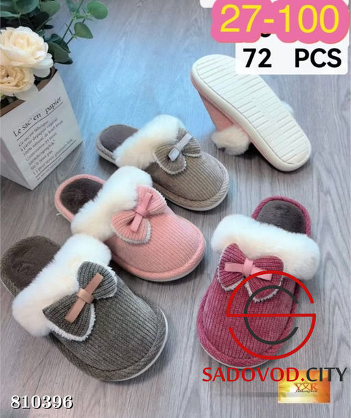 Тапочки женские домашние