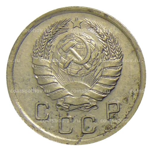 10 копеек 1940 года