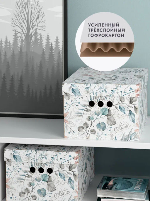 VAL BT-BCTN-LG-4S Короб картонный, складной, малый, 25*33*18.5 см, набор 4 шт., BOTANIC LIGHT, шт - Valiant фото 9