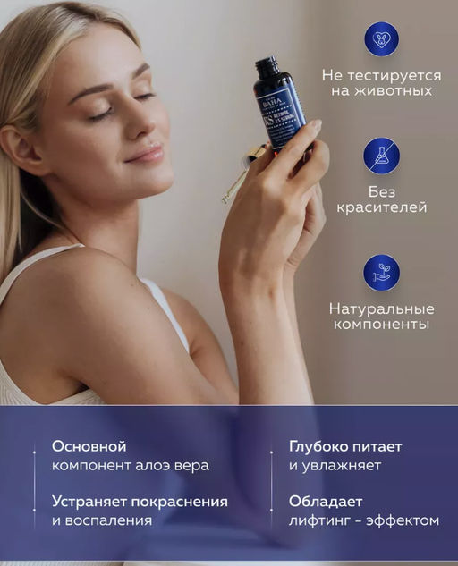 Cos de baha *Retinol Serum 30ml (RS)*Омолаживающая сыворотка с ретинолом  фото 5