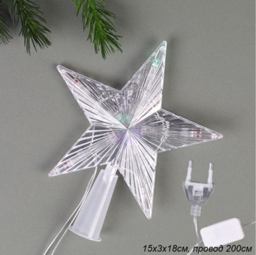 Гирлянда звезда на вершину елки 18 см 10 LED/ GN4 /уп 100/