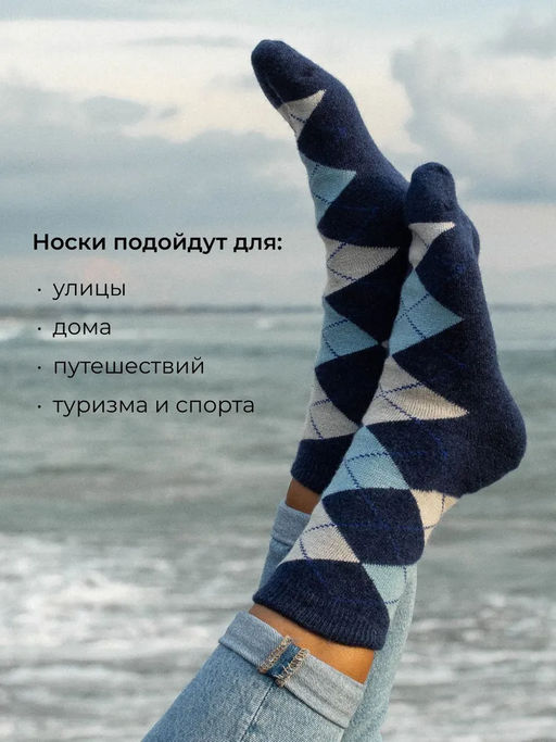 Носки из монгольской шерсти (арт. 01182) - Тод Оймс Ххк фото 11