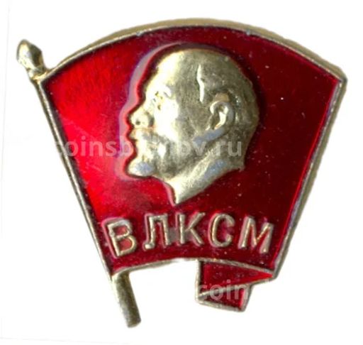 Значок ВЛКСМ