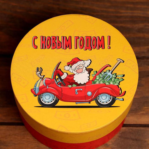 Подарочная коробка "С новым годом, детка", 15 х 15 х 10 см