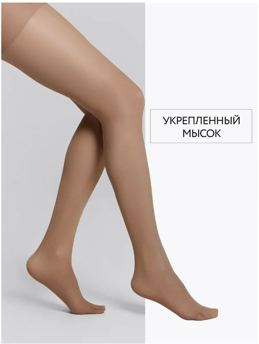 Колготки утягивающие-компрессионные Serenito 20 den - Orodoro фото 16