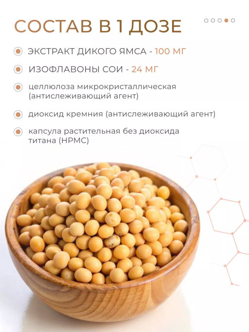 Изофлавоны комплекс в капсулах для женского здоровья - NUTRIHEAL фото 3