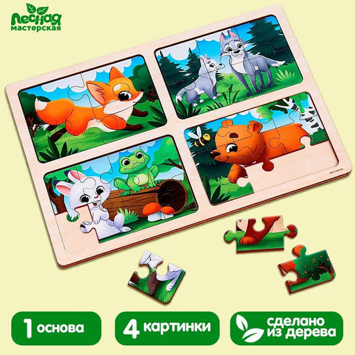 Пазлы Лесные зверята - Лесная мастерская фото 5
