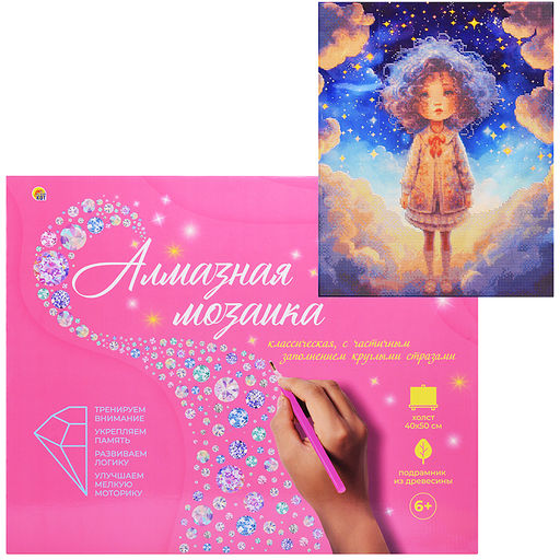 Алмазная мозаика 40х50 "В мире снов" с подр.,с частичн. заполн. (30цв)