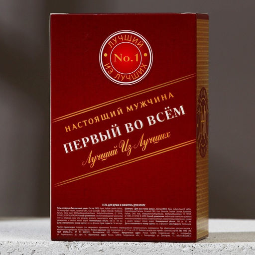 Подарочный набор косметики «Первый во всём», гель для душа и шампунь для волос во флаконах виски, 2×100 мл, Чистое счастье