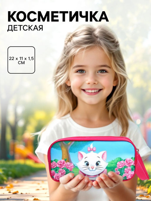 Косметичка детская для девочки 22×11×1.5 см, Коты аристократы