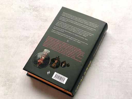 Transhumanism inc. Подарочное издание - Эксмо фото 48