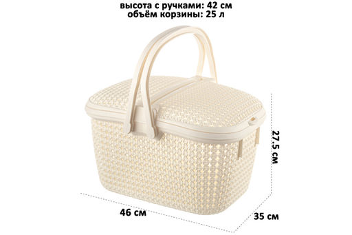 Корзина для пикника 25 л 46*35*27,5 см Паола с 2-мя крышками слоновая кость (модель 428) - Elan gallery фото 2