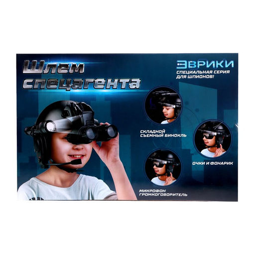 Игровой набор 5 в 1 Шлем спецагента, очки, фонарь, громкоговоритель, бинокль - Эврики фото 10