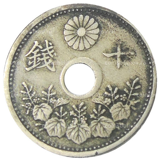Монета 10 сен 1922 года Япония