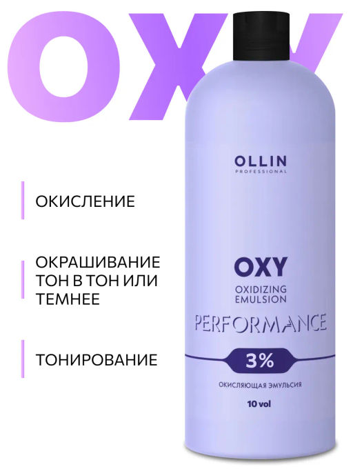 OLLIN performance OXY 3% 10vol. Окисляющая эмульсия 1000мл - Ollin professional фото 3