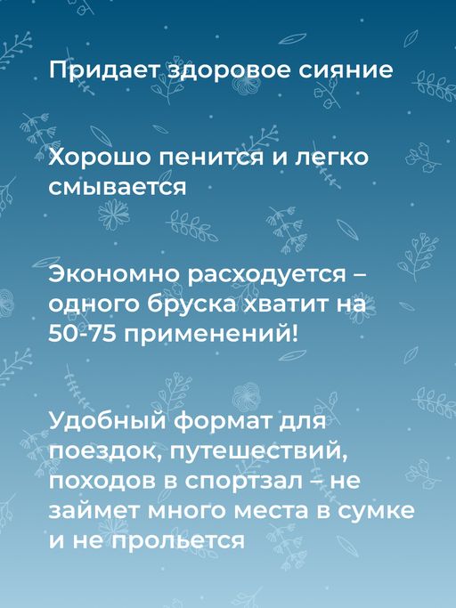 Твердый шампунь-концентрат Глубокое увлажнение - Siberina фото 11