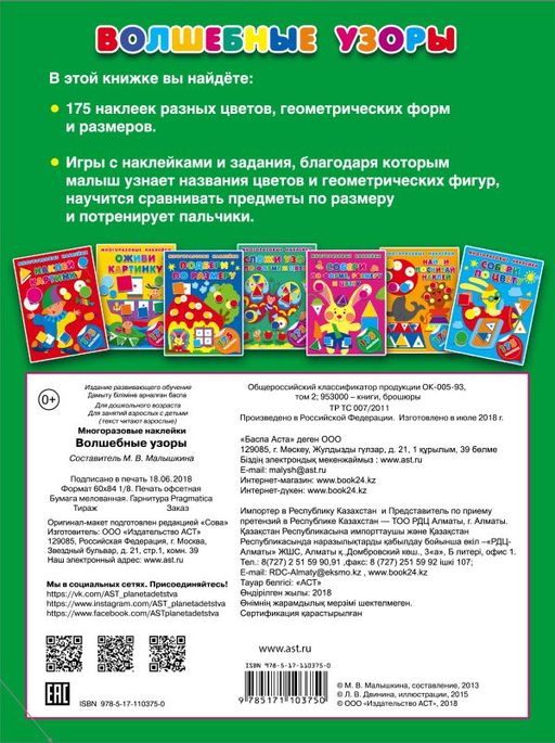 Волшебные узоры