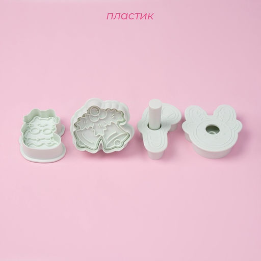 Плунжеры и печати кондитерские Доляна Новый год, 2 в 1, набор 4 шт., пластик, белые