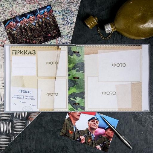 Дембельская книга на ленте ДМБ, 32 листа, 20 х 20 см - Семейные традиции фото 11